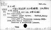 К8-3 Китайская литература. Проза