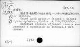 К8-4 Китайская литература. Драма