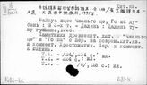 К81-1 Китайская классическая литература. Общие работы по проблемам китайской классической литературы. Учебники. Учебные пособия. Хрестоматии. Антологии - К81-7 История китайской журналистики