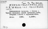 К81-7 История китайской журналистики