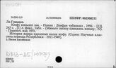 К813-25 Юефу