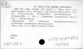 К814-818 Средневековая литература Китая (III в.н.э.-1644 г.). Общие работы
