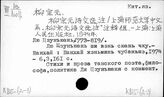 К815-(2-3) Литература периода Суй, Тан и пяти династий. Поэзия и проза
