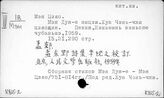К815-2/перс.: Мэн Цзяо
