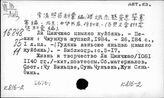 К816-2/перс.: Ли Цин-чжао (1081-1140 гг.), о нем