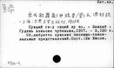 К816-4 Литература периода Сун. Театральные представления