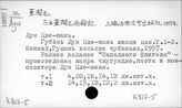 К817-5 Песенно-повествовательные жанры. "Чжугундяо"