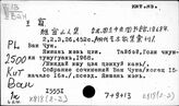 К818-(2-3) Литература периода Мин. Поэзия и проза