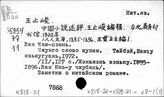 К818-31 Литература периода Мин. Романы