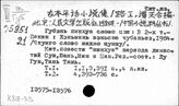 К818-33 Литература периода Мин. Повести