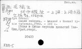 К818-5 Литература периода Мин. Песенно-повествовательные жанры