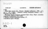 К819-1 Китайская литература периода Цин (1644-1911 гг.). Общие работы - К819Ф Китайская литература периода Цин. Народные песни