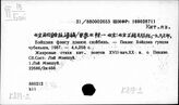 К819-2 Китайская литература периода Цин. Поэзия