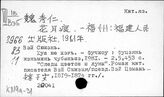 К819а-31 Литература Китая в новое время. Романы
