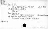 К819а-4 Литература Китая в новое время. Драма