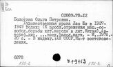 К82-2/перс.: Лао Шэ, о нем