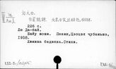 К82-2/перс.: Лю Да-бай