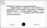 К82-3/перс.: Е Шэн-тао, о нем