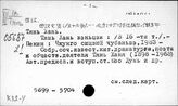 К82-4/перс.: Тянь Хань (1896-1968)