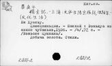 К821-2 Китайская литература до антияпонской войны. Поэзия
