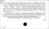 К827-1/тр.: Конференции, съезды, совещания писателей