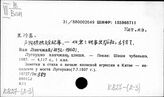 К827-(2-3) Китайская литература периода КНР (1949 г.- ). Поэзия и проза