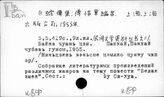 К8Ф Фольклор Китая - К8Ф53 Гуцы