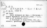 К9(075) Искусство народов Китая. Книги общего характера - К9(9) Китайская тема в искусстве зарубежных стран