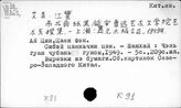 К91 Народно-декоративное искусство Китая - К93 Архитектура Китая. История архитектуры