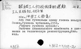 К957 Фотография в Китае - К96 Каллиграфия в Китае