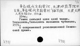 К981 Китайский традиционный театр