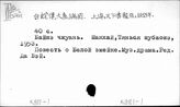 К981-1 Традиционная музыкальная драма (Цзинцзюй. Юэцзюй. Банцы)