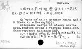 К981-3 Кукольный театр в Китае