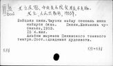К981-5 Теневый театр в Китае