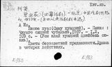 К983 Драматический театр в Китае (хуацзюй)