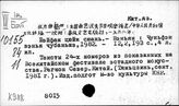 К988 Эстрада в Китае