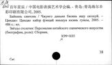 К99 Киноискусство в Китае