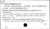 К99-6 Теория кино. Кинокритика в Китае