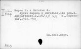 А12-3 Избранные произведения К. Маркса и Ф. Энгельса. Письма. Подготовительные материалы и документы