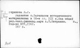 А34 Жизнь и деятельность Ф. Энгельса