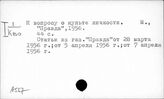 А557 Роль народных масс и личности в истории