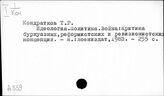 А559 Проблемы войны и мира