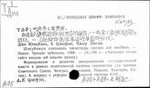 А75 Диктатура пролетариата. Политическая организация общества при социализме и коммунизме