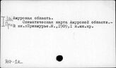 Д17-2к  Карты и планы