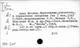 Д17-2кг  Планы городов