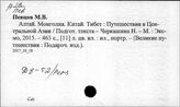 Певцов М.В. 