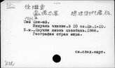 Д82 Физическая география