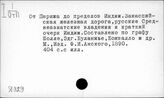 Д829 Региональная физическая география