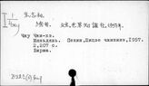Д829(5)/ Бирма