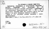 (Е) Биологические науки